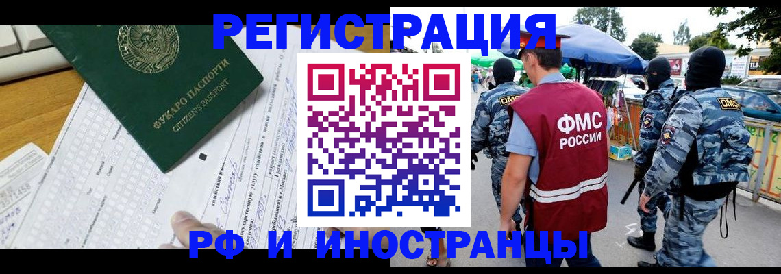 прописка ребенка в Красном Сулине