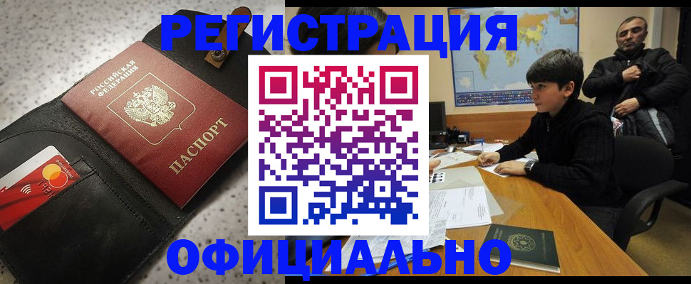 временная регистрация поиск в Красном Сулине