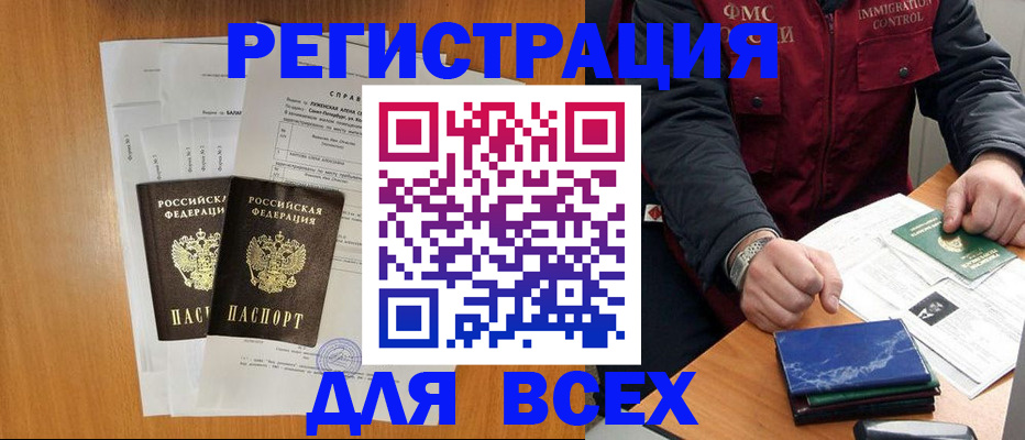 временная регистрация поиск в Красном Сулине