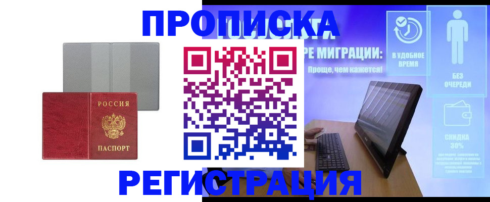 найти адрес прописки в Красном Сулине